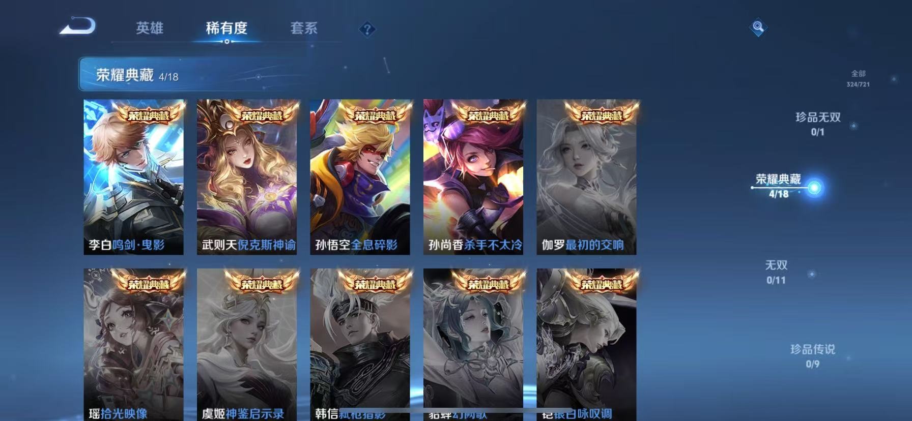 WZQM3296949王者荣耀账号详情图5