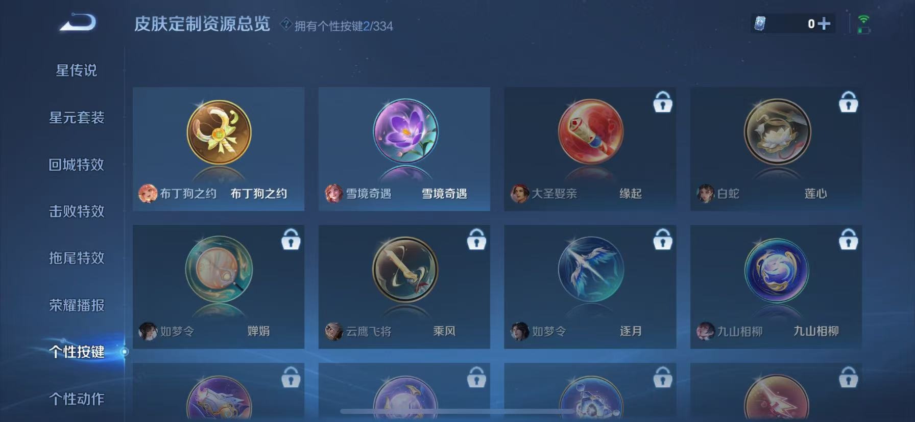 WZQM3296949王者荣耀账号详情图10