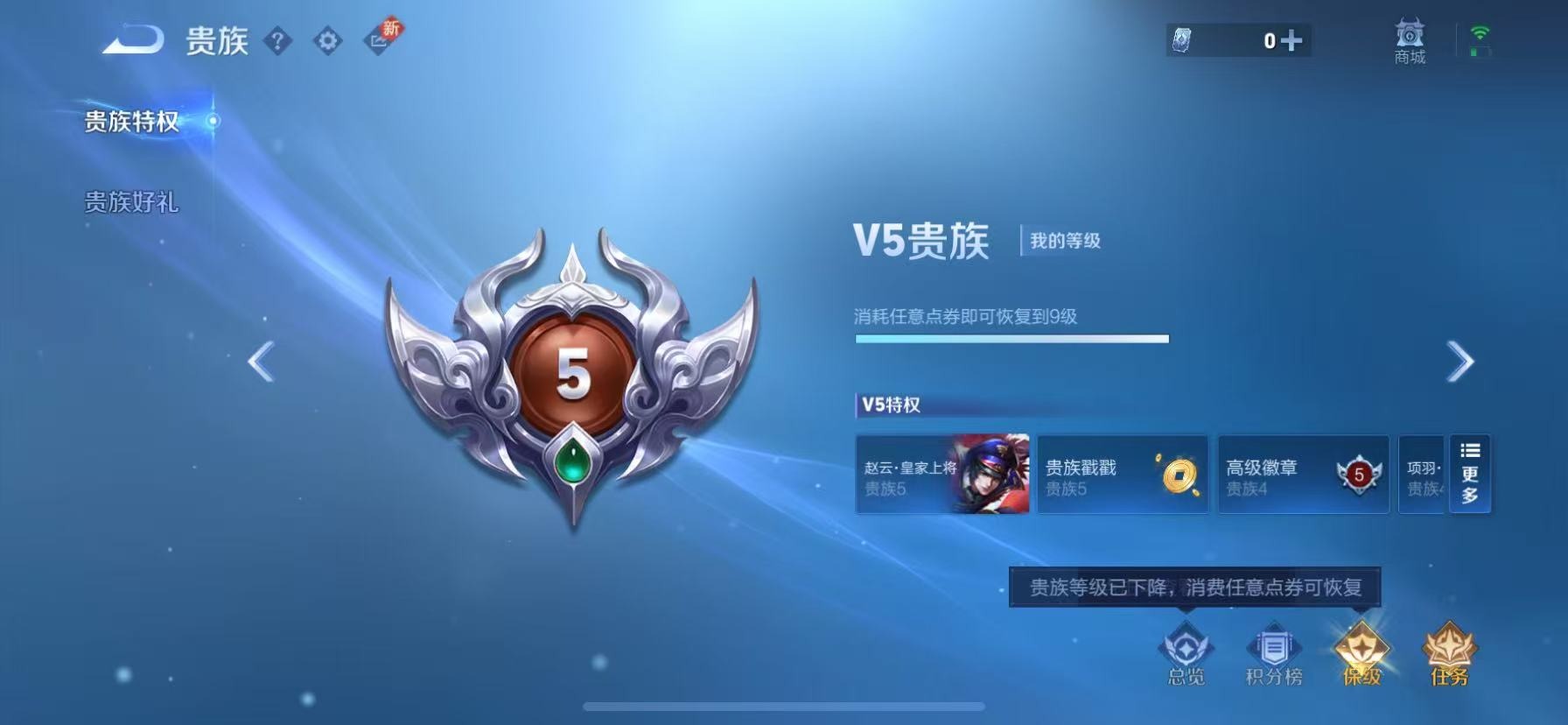 WZQM3296949王者荣耀账号详情图14