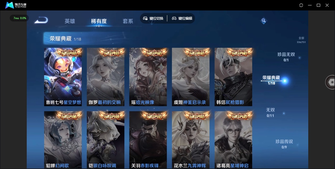 WZQM3296954王者荣耀账号详情图5