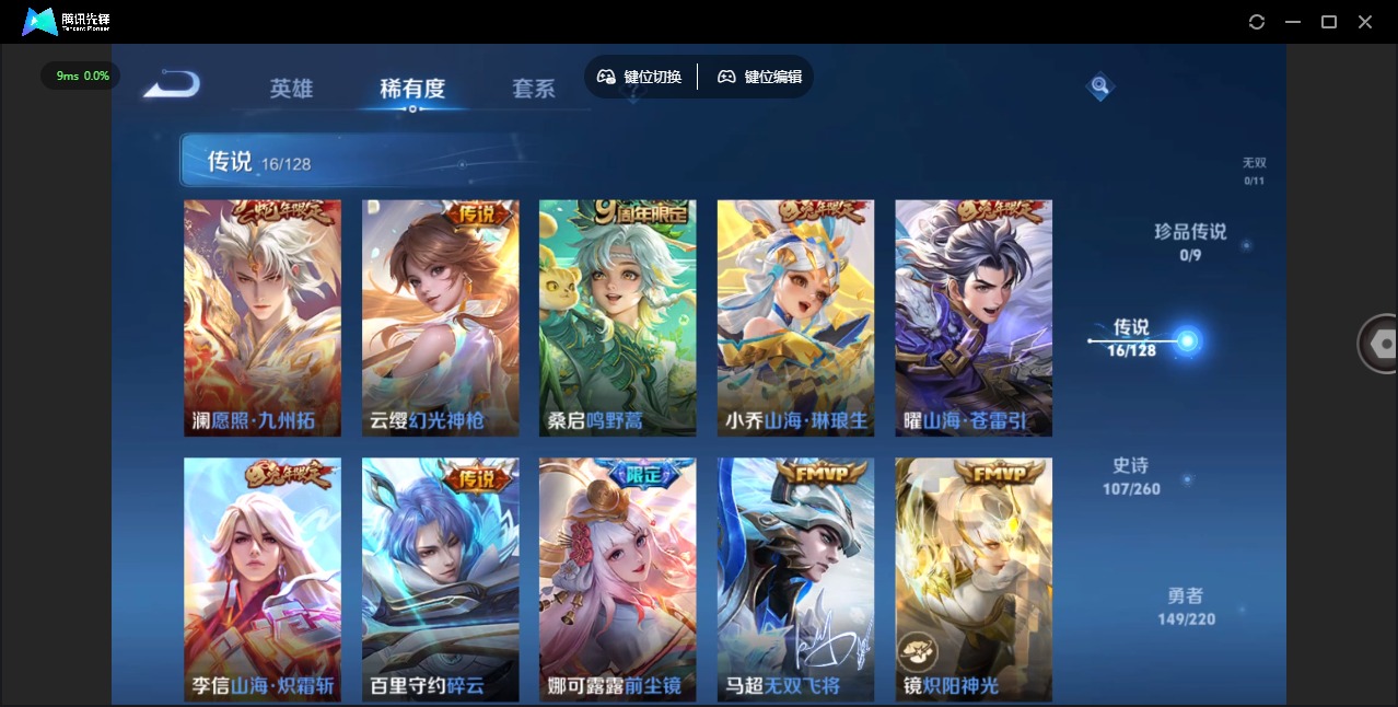 WZQM3296954王者荣耀账号详情图6
