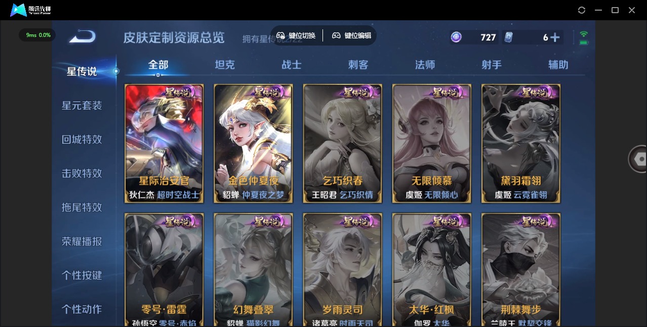 WZQM3296954王者荣耀账号详情图8