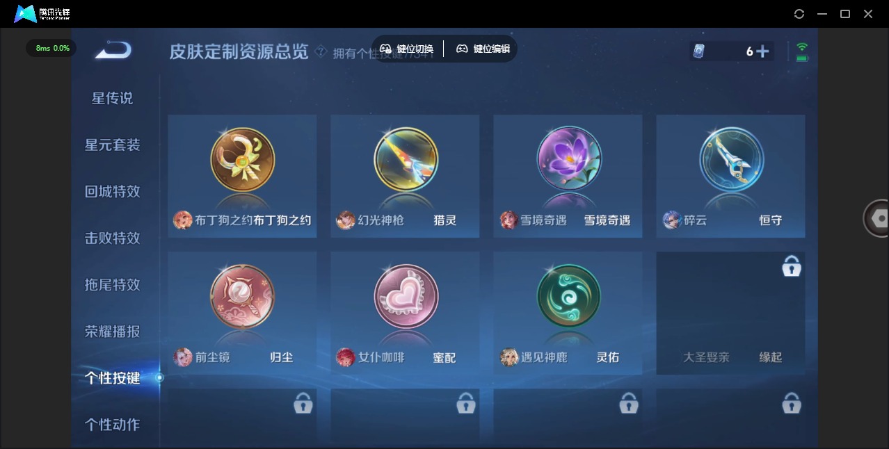 WZQM3296954王者荣耀账号详情图9