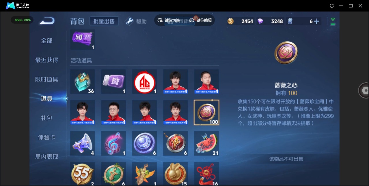 WZQM3296954王者荣耀账号详情图11