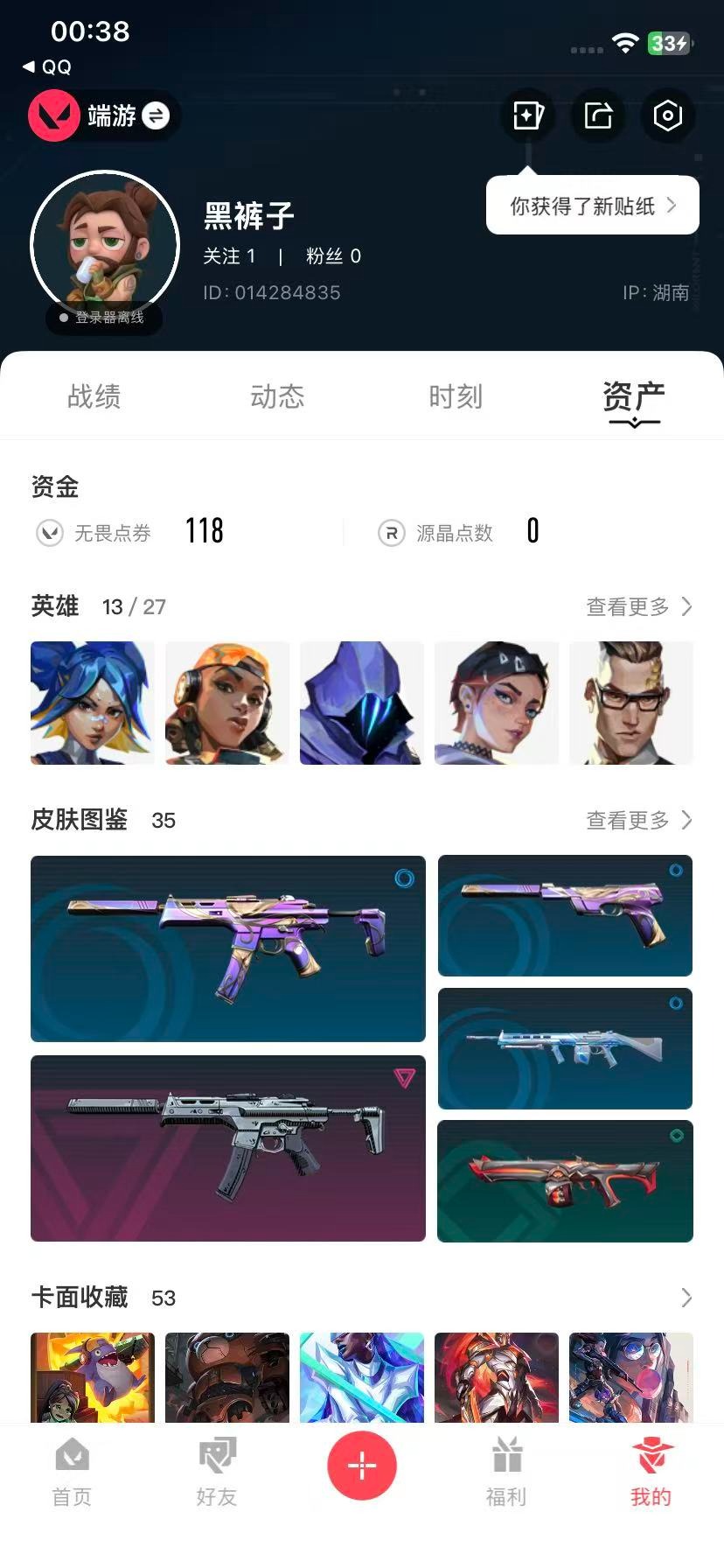 WWQQM315224无畏契约账号详情图3