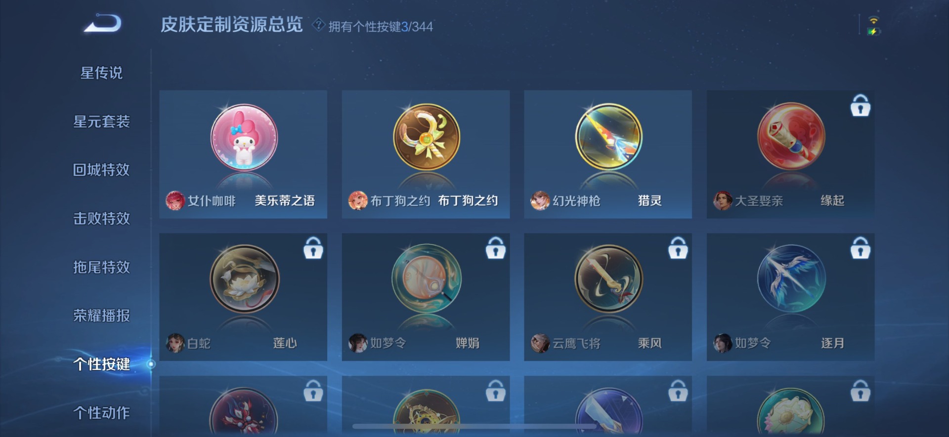 WZQM3296970王者荣耀账号详情图8