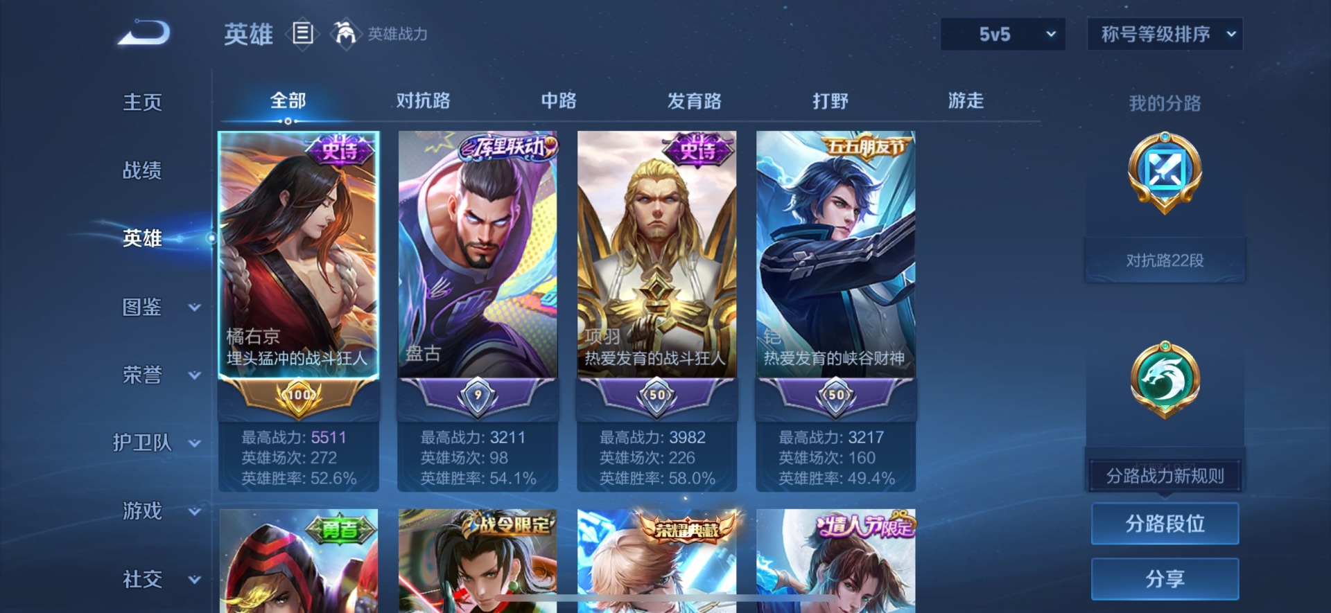 WZQM3296970王者荣耀账号详情图11