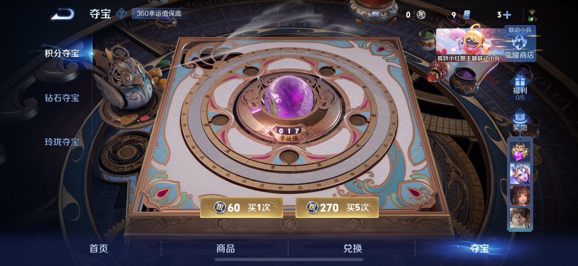 WZQM3296970王者荣耀账号详情图12