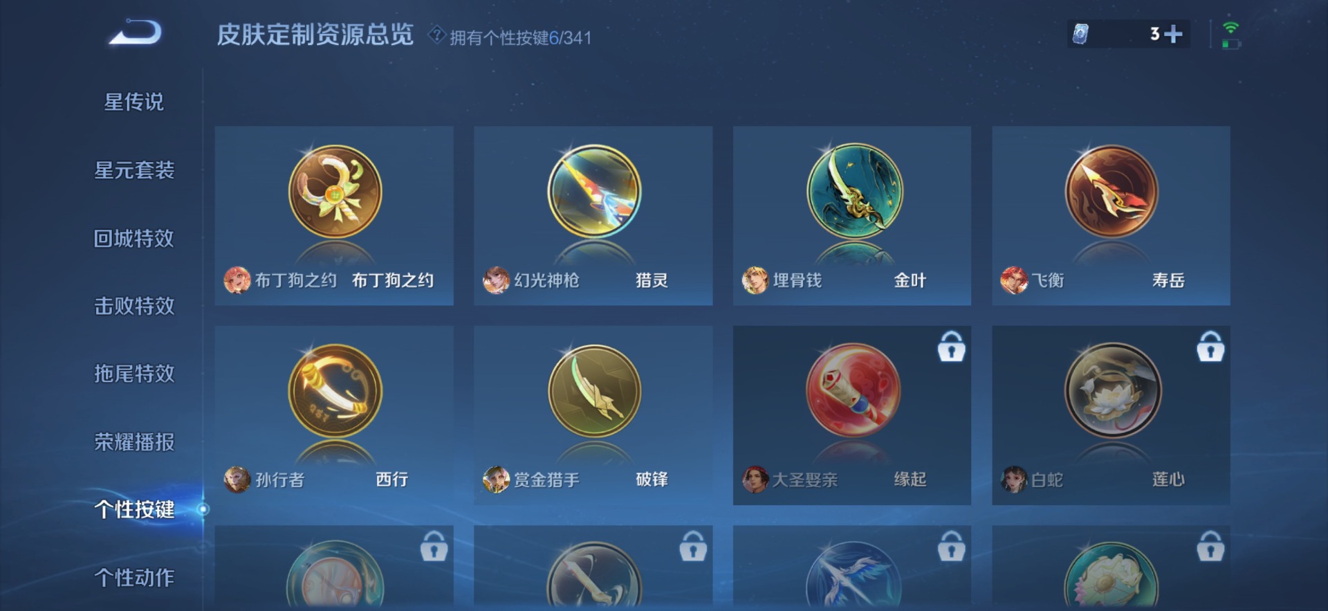 王者荣耀账号苹果QQ[12135506]V7 9传说 103英雄 224皮肤 可修改实名 优质装备:云鹰飞将(小将军),