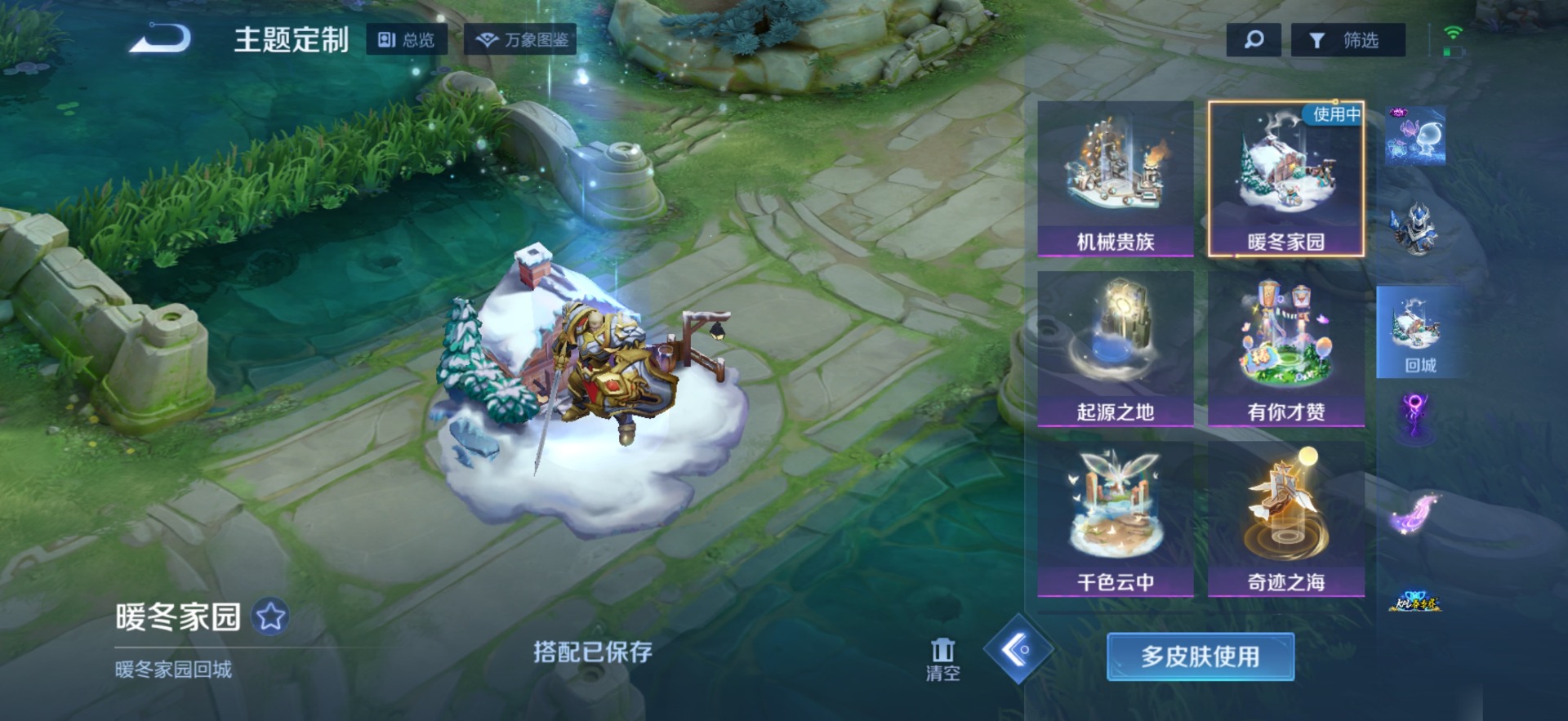 WZQM3296978王者荣耀账号详情图5
