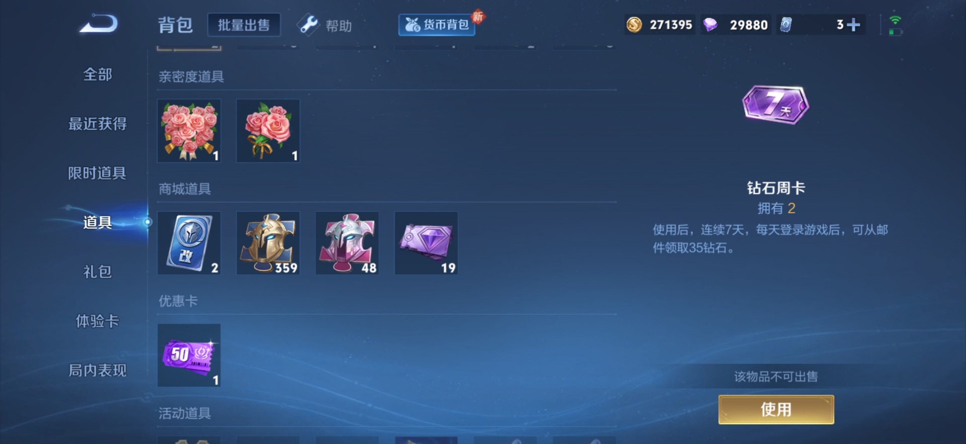 WZQM3296978王者荣耀账号详情图7