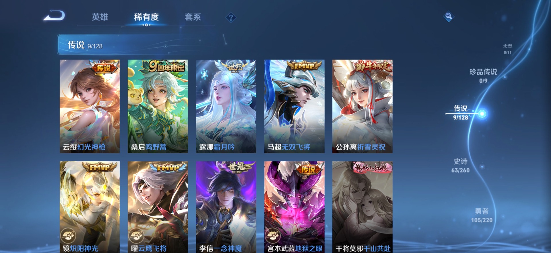 WZQM3296978王者荣耀账号详情图10