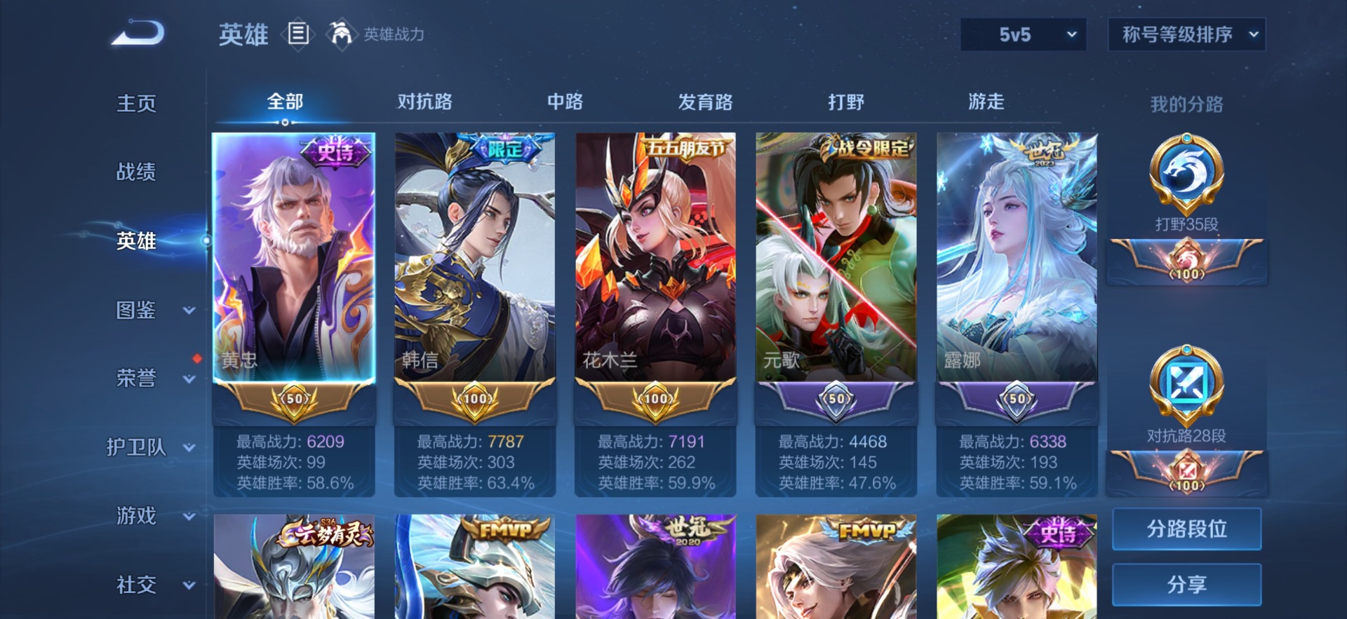 WZQM3296978王者荣耀账号详情图12