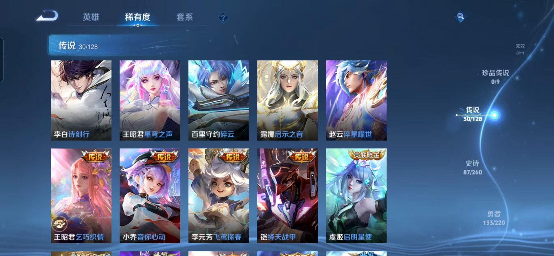WZQM3296983王者荣耀账号详情图5