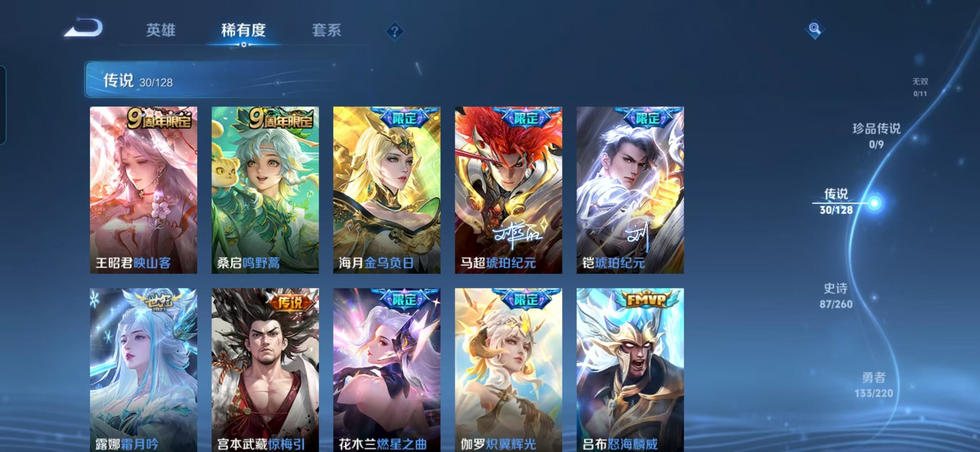 WZQM3296983王者荣耀账号详情图9