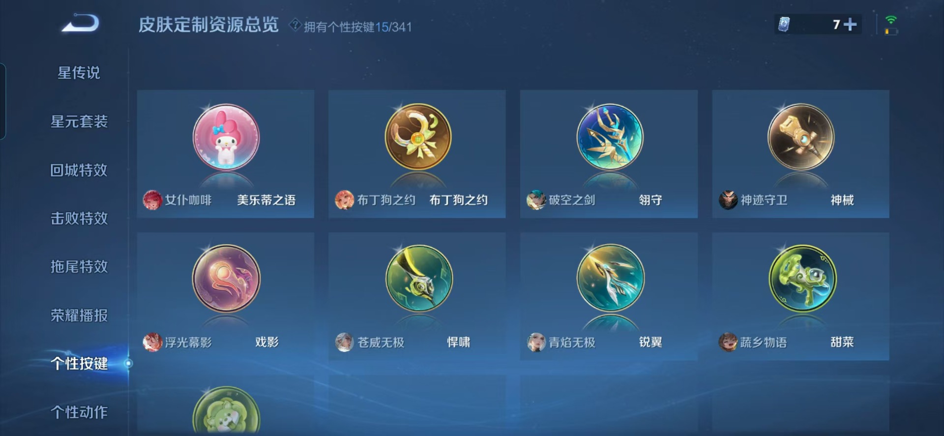 WZQM3296983王者荣耀账号详情图11