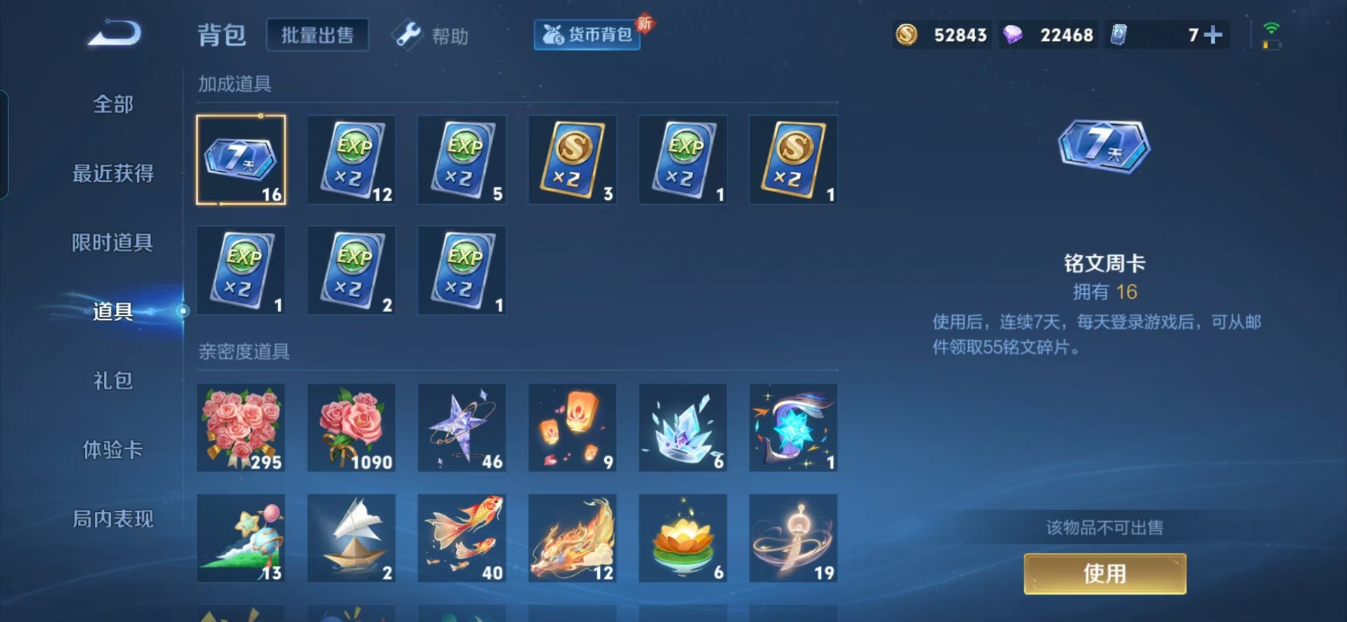 WZQM3296983王者荣耀账号详情图12