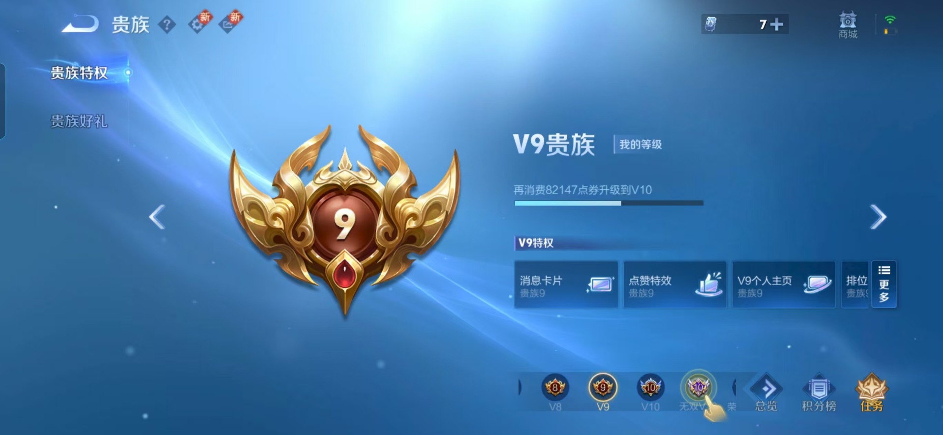 WZQM3296983王者荣耀账号详情图14