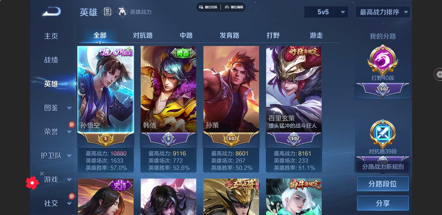 WZQM3296989王者荣耀账号详情图3