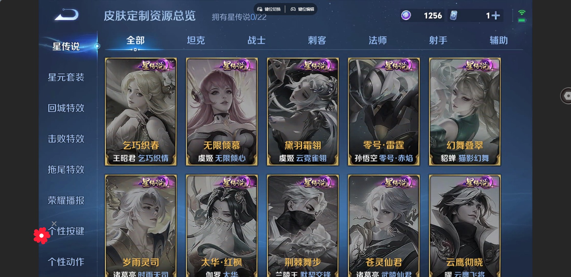 WZQM3296989王者荣耀账号详情图8