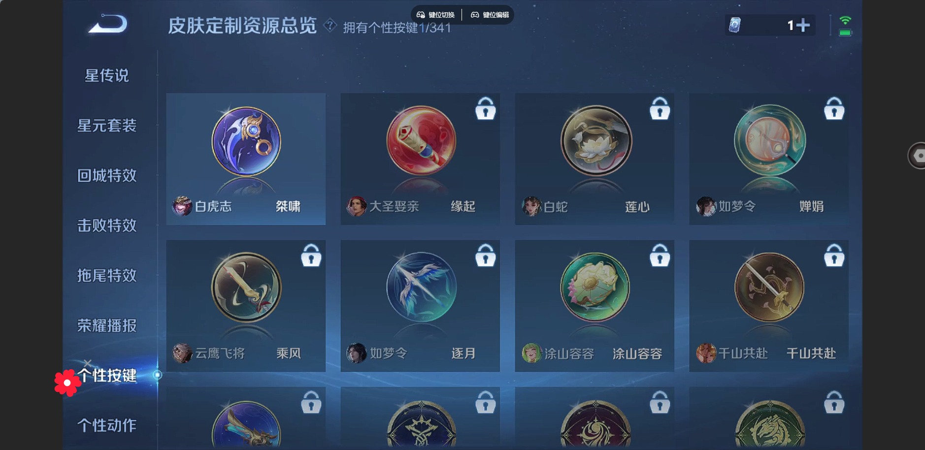 WZQM3296989王者荣耀账号详情图9