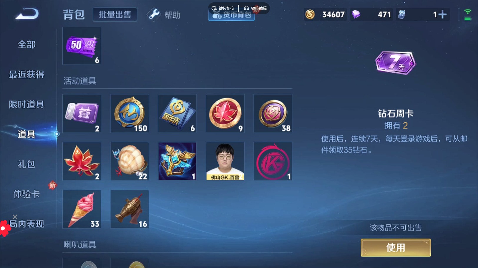 WZQM3296989王者荣耀账号详情图11