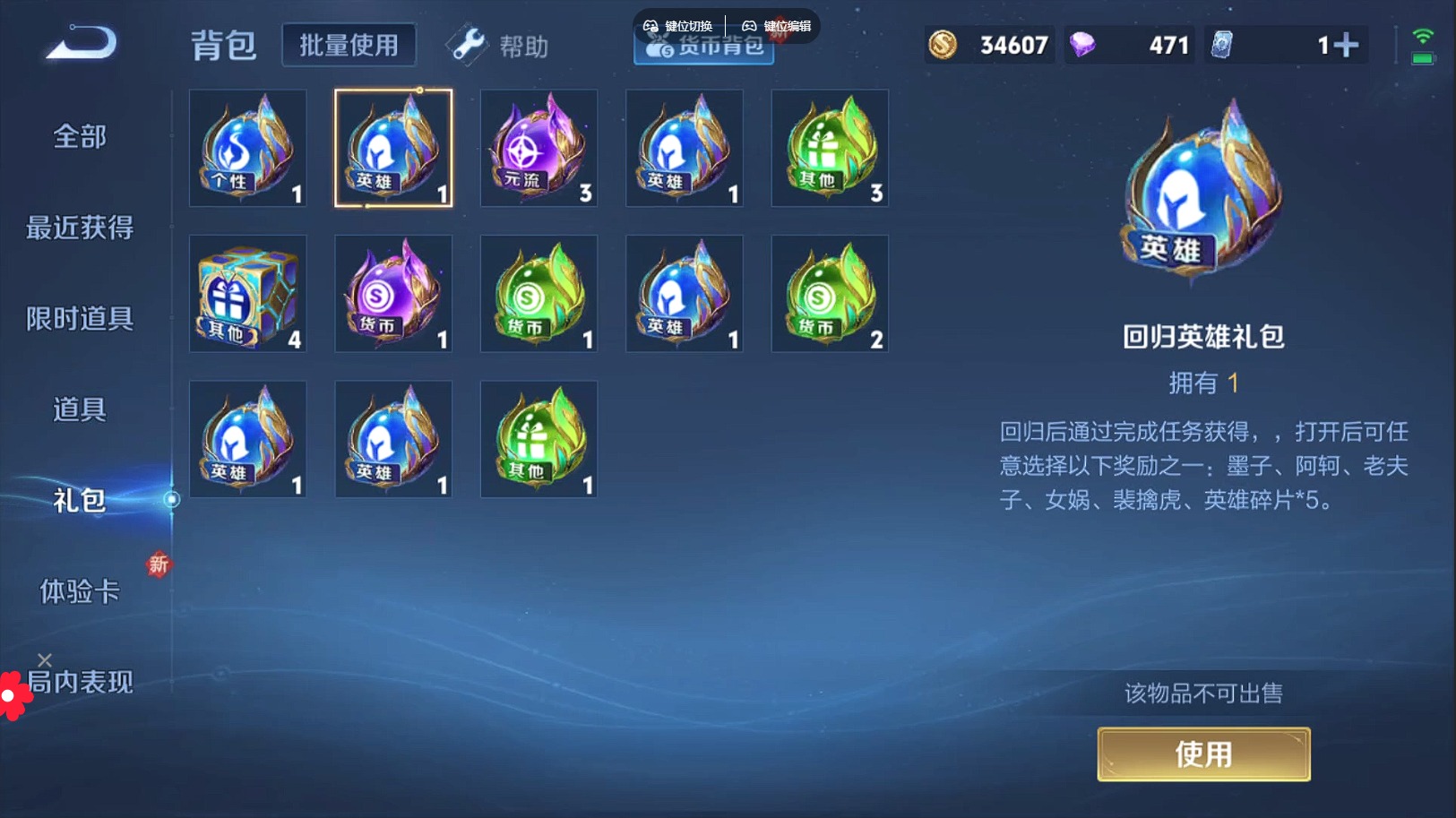 WZQM3296989王者荣耀账号详情图13