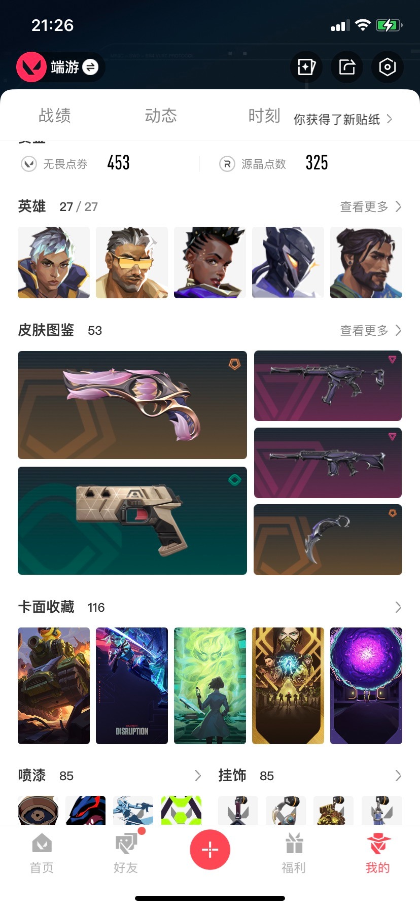 WWQQM315237无畏契约账号详情图5