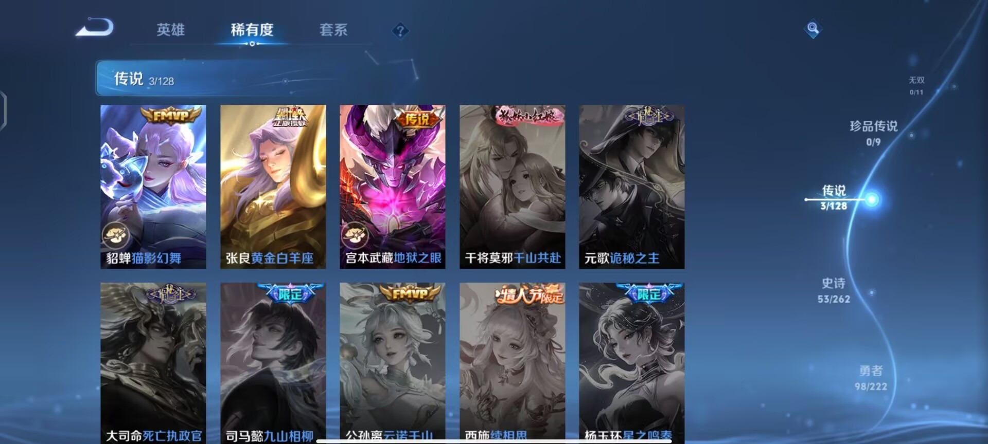 WZQM3297005王者荣耀账号详情图4