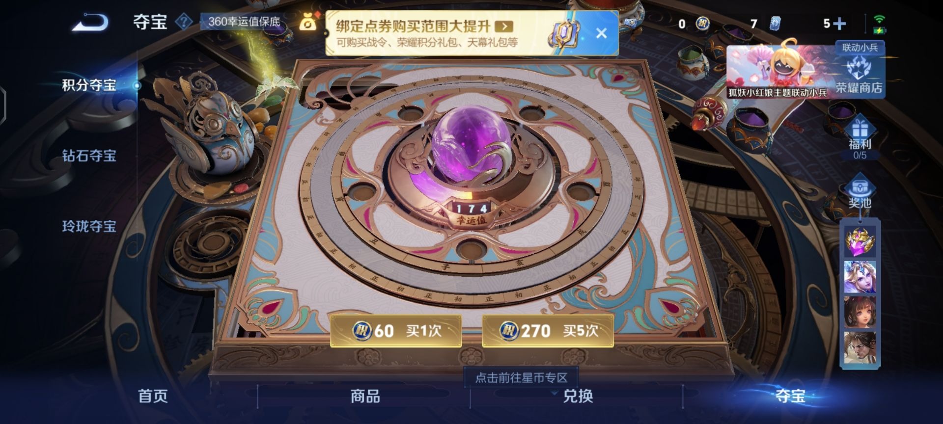 WZQM3297005王者荣耀账号详情图5
