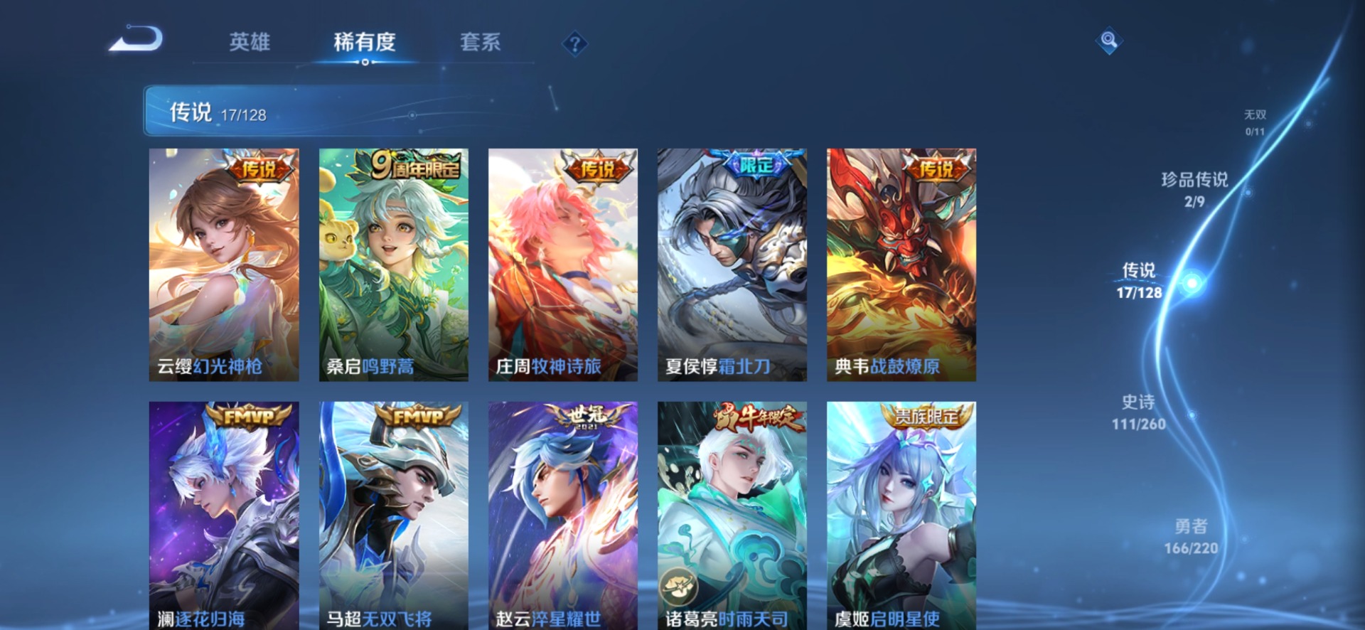 WZQM3297006王者荣耀账号详情图7