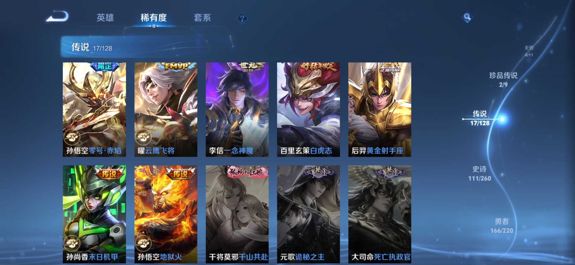 WZQM3297006王者荣耀账号详情图8