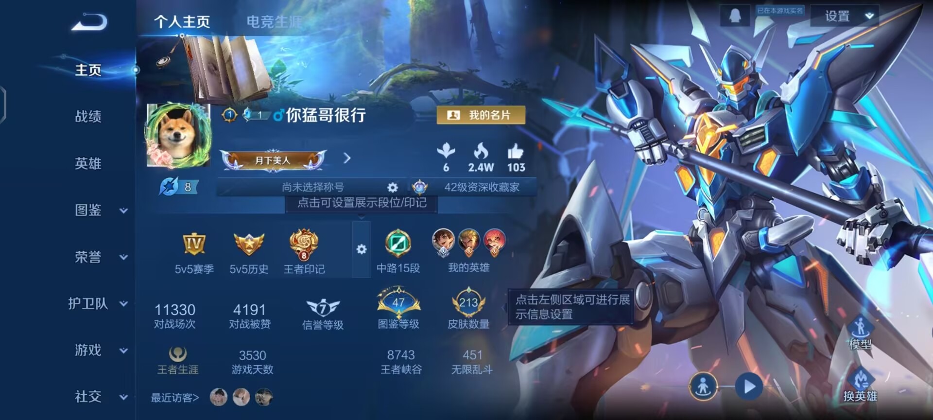 WZQM3297005王者荣耀账号详情图8