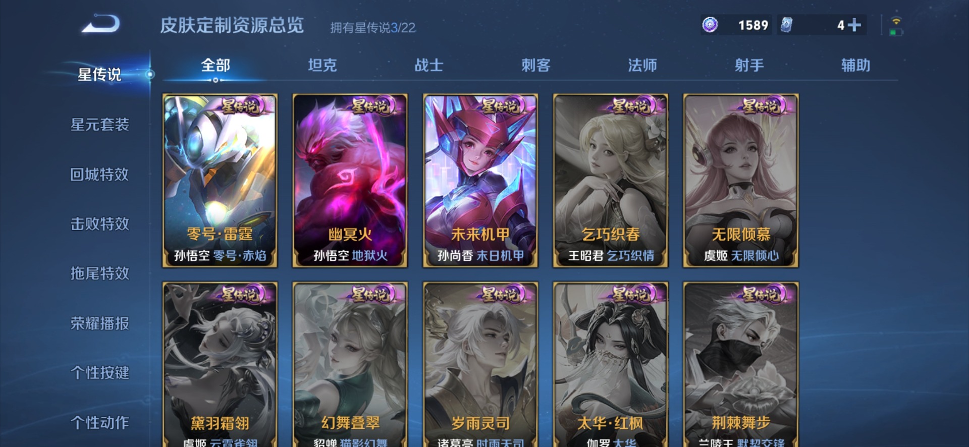 WZQM3297006王者荣耀账号详情图10