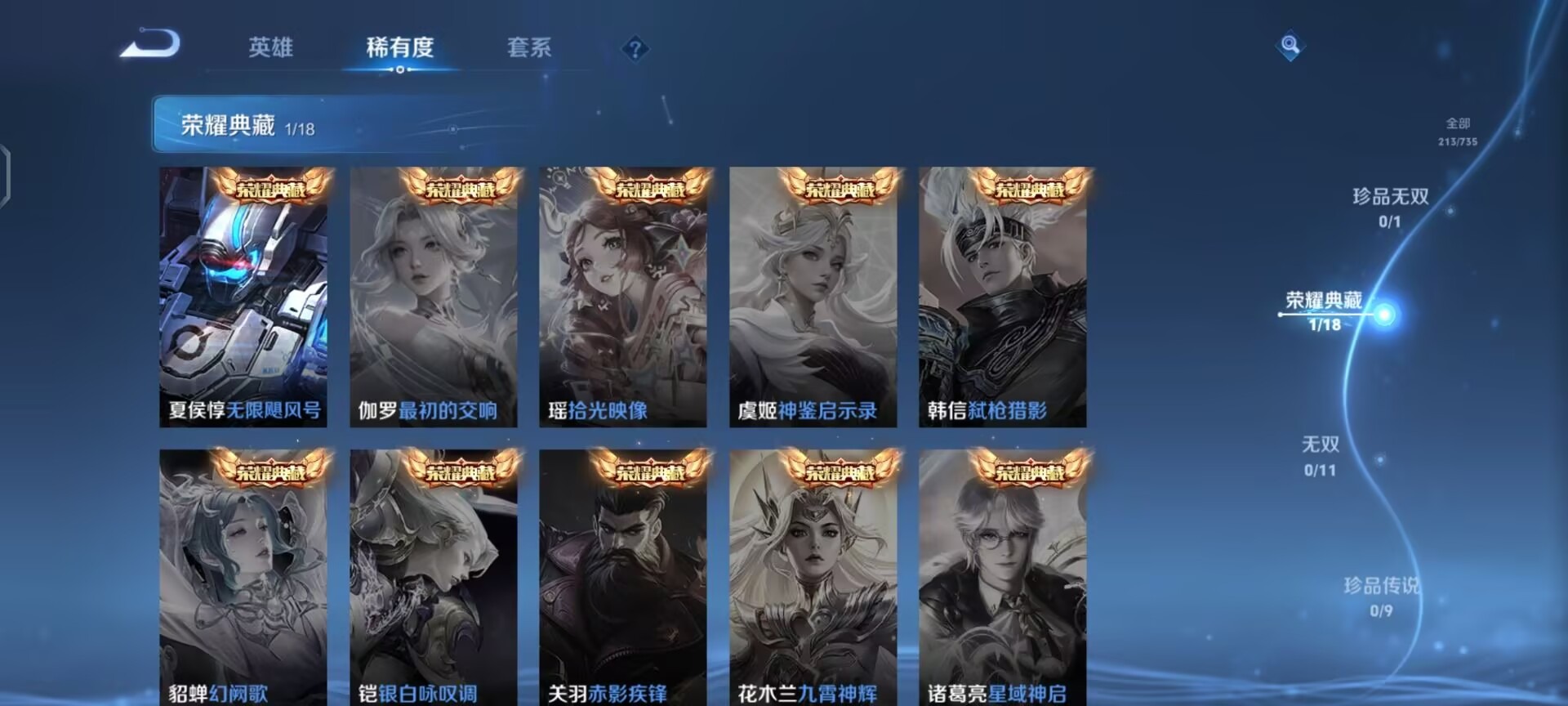 WZQM3297005王者荣耀账号详情图10