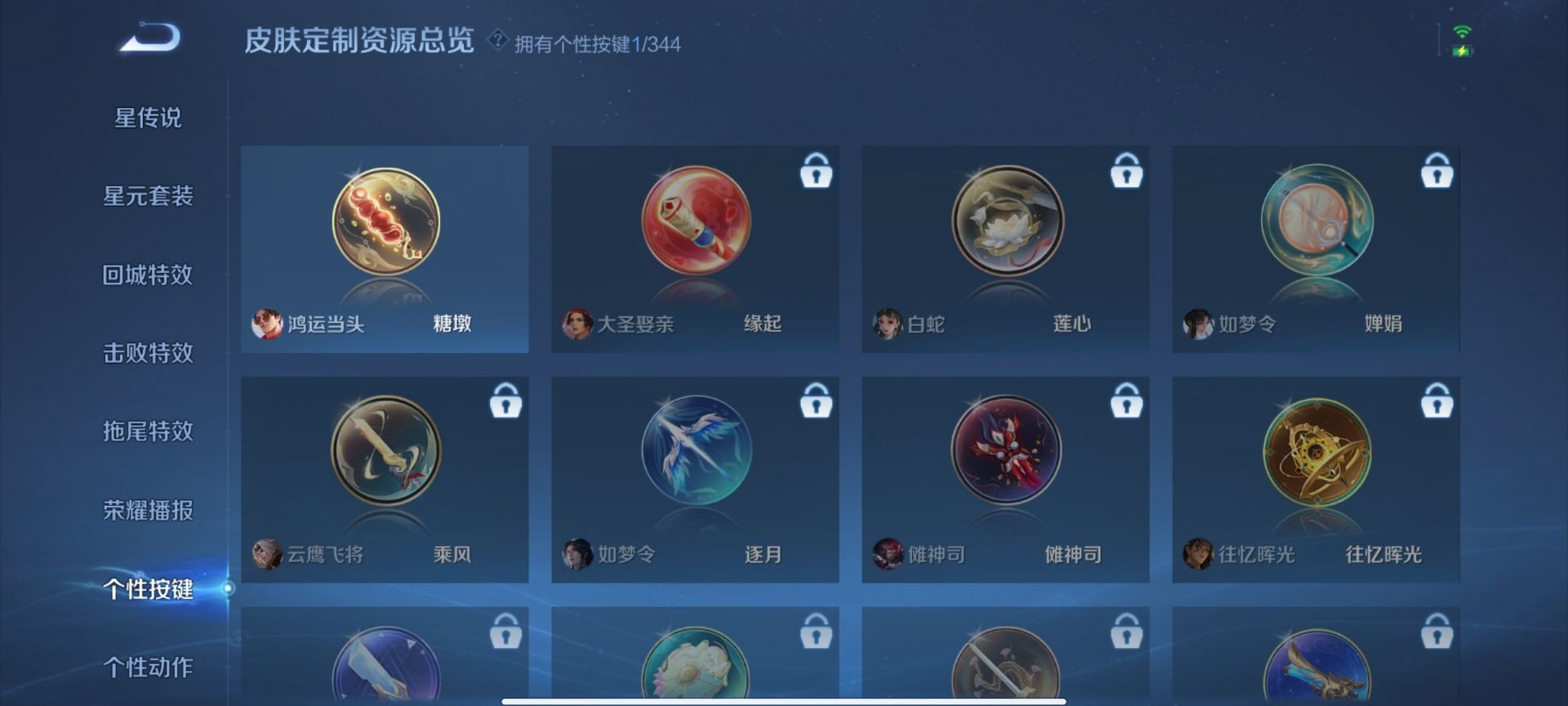 WZQM3297005王者荣耀账号详情图12