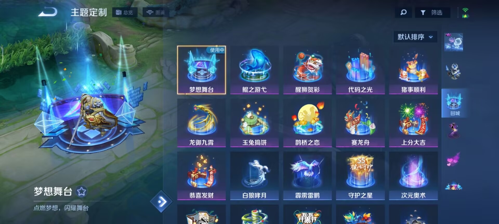 WZQM3297005王者荣耀账号详情图13