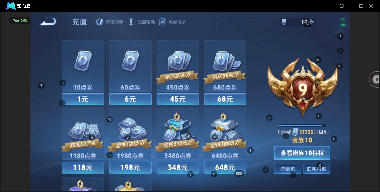 王者荣耀账号苹果QQ[12138660]V9 3典藏 1珍品无双 1无双 2珍品传说 24传说 125英雄 361皮肤 