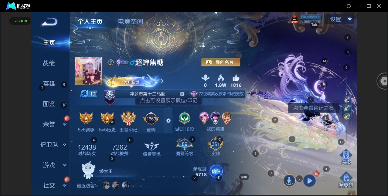 WZQM3297007王者荣耀账号详情图3