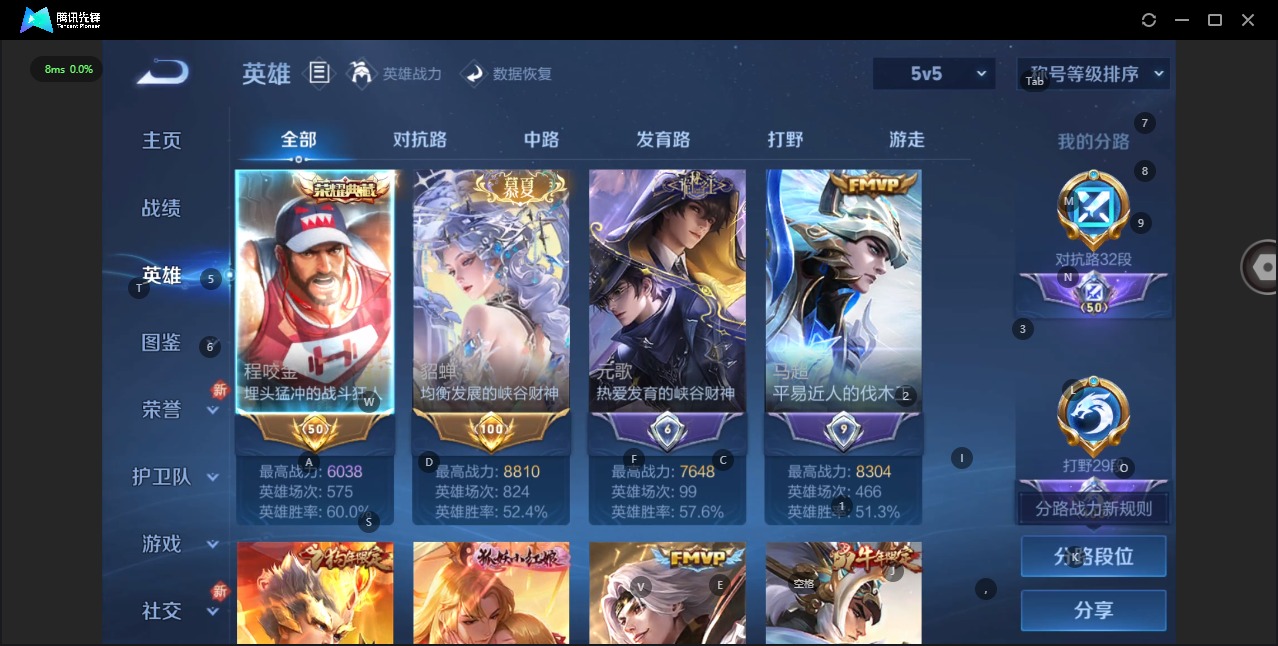 WZQM3297007王者荣耀账号详情图4
