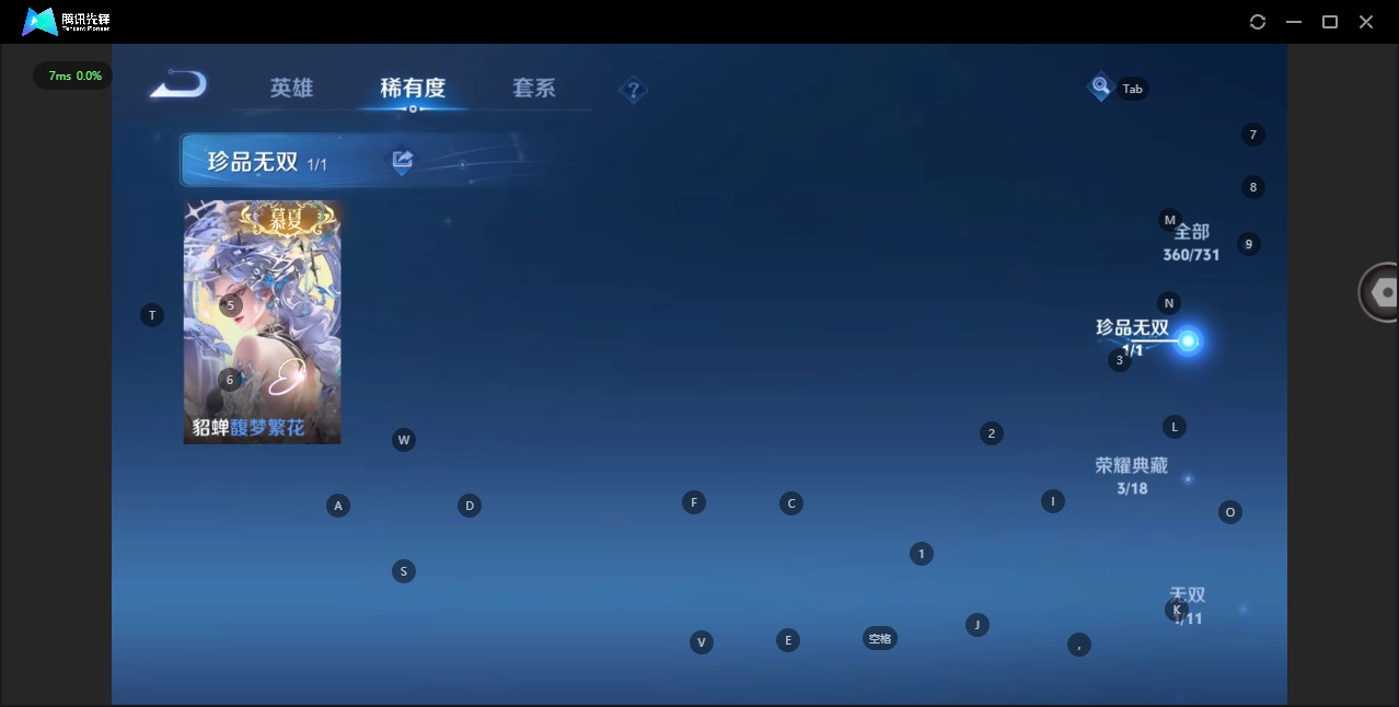 WZQM3297007王者荣耀账号详情图6