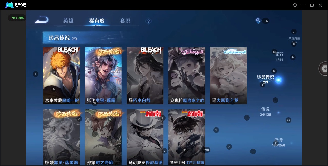 WZQM3297007王者荣耀账号详情图9