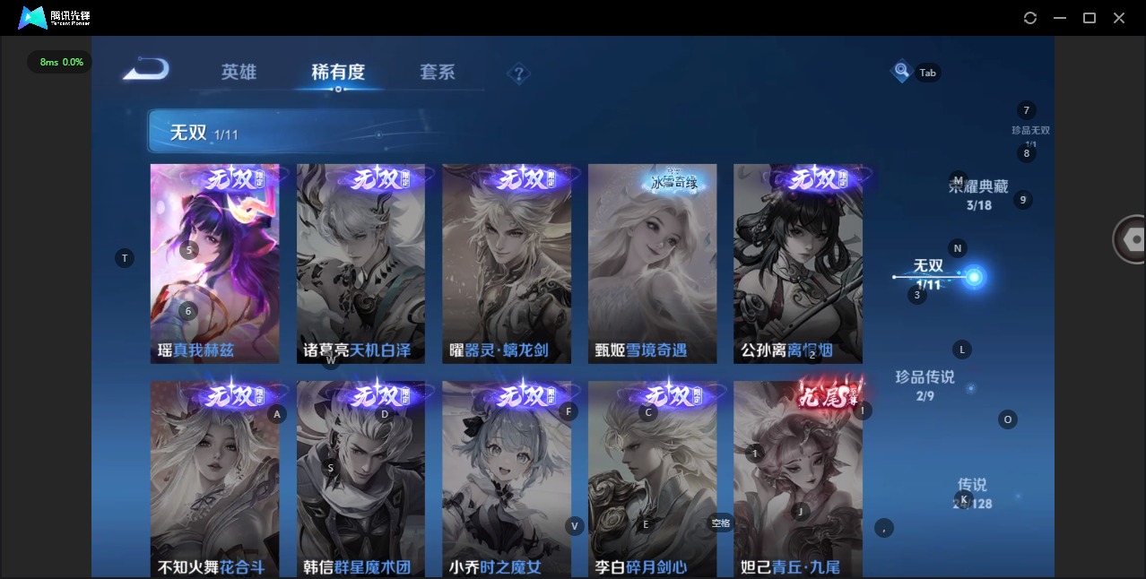 WZQM3297007王者荣耀账号详情图8