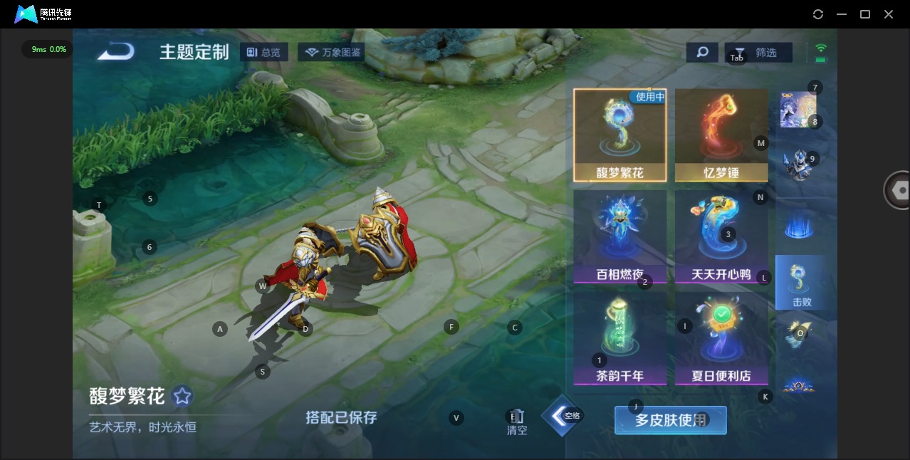 WZQM3297007王者荣耀账号详情图15