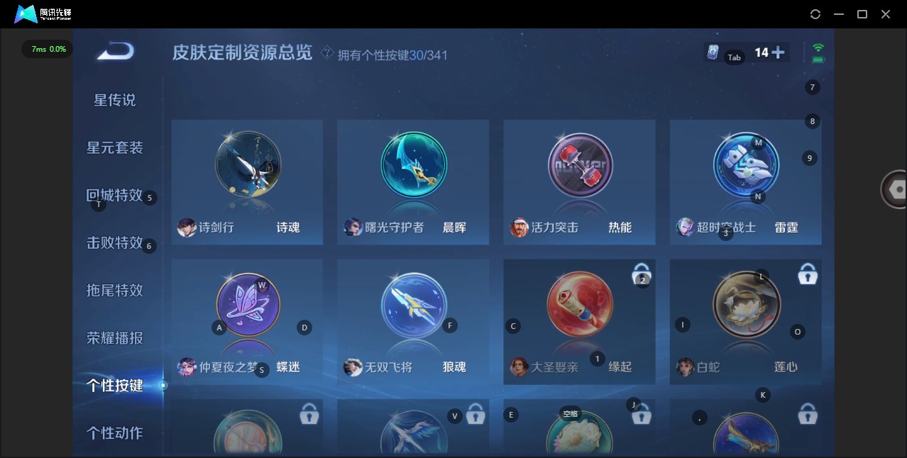 WZQM3297007王者荣耀账号详情图20