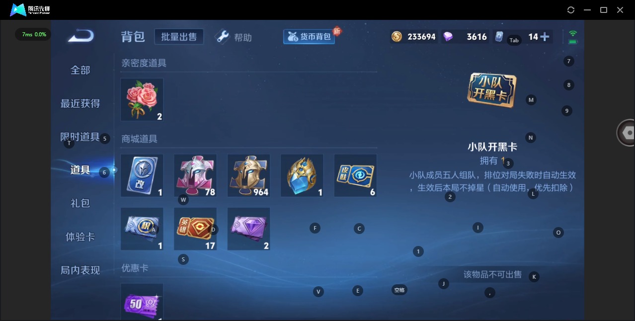 WZQM3297007王者荣耀账号详情图21