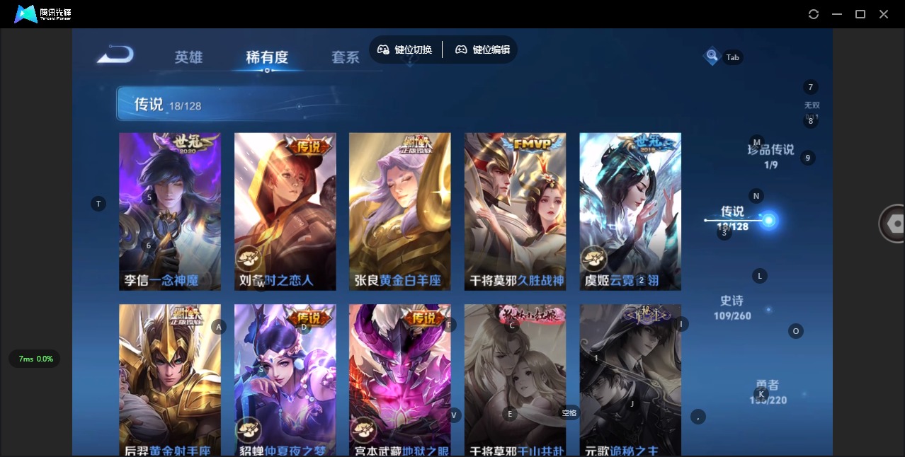 WZQM3297009王者荣耀账号详情图7