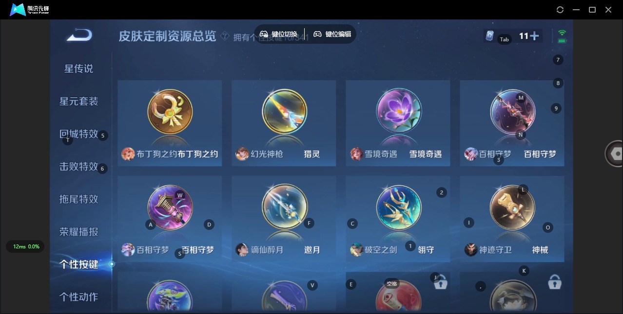 WZQM3297009王者荣耀账号详情图10