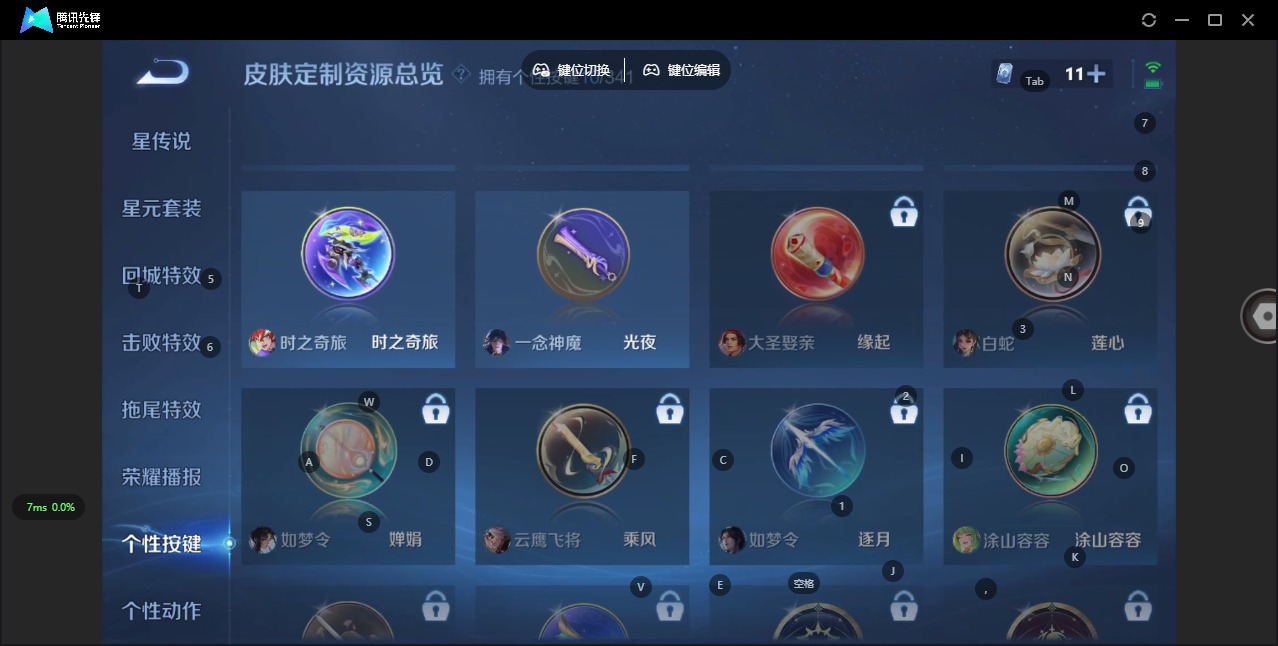 WZQM3297009王者荣耀账号详情图11