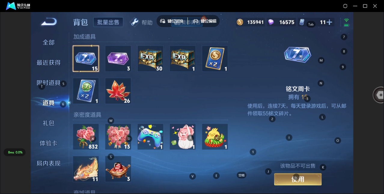 WZQM3297009王者荣耀账号详情图12